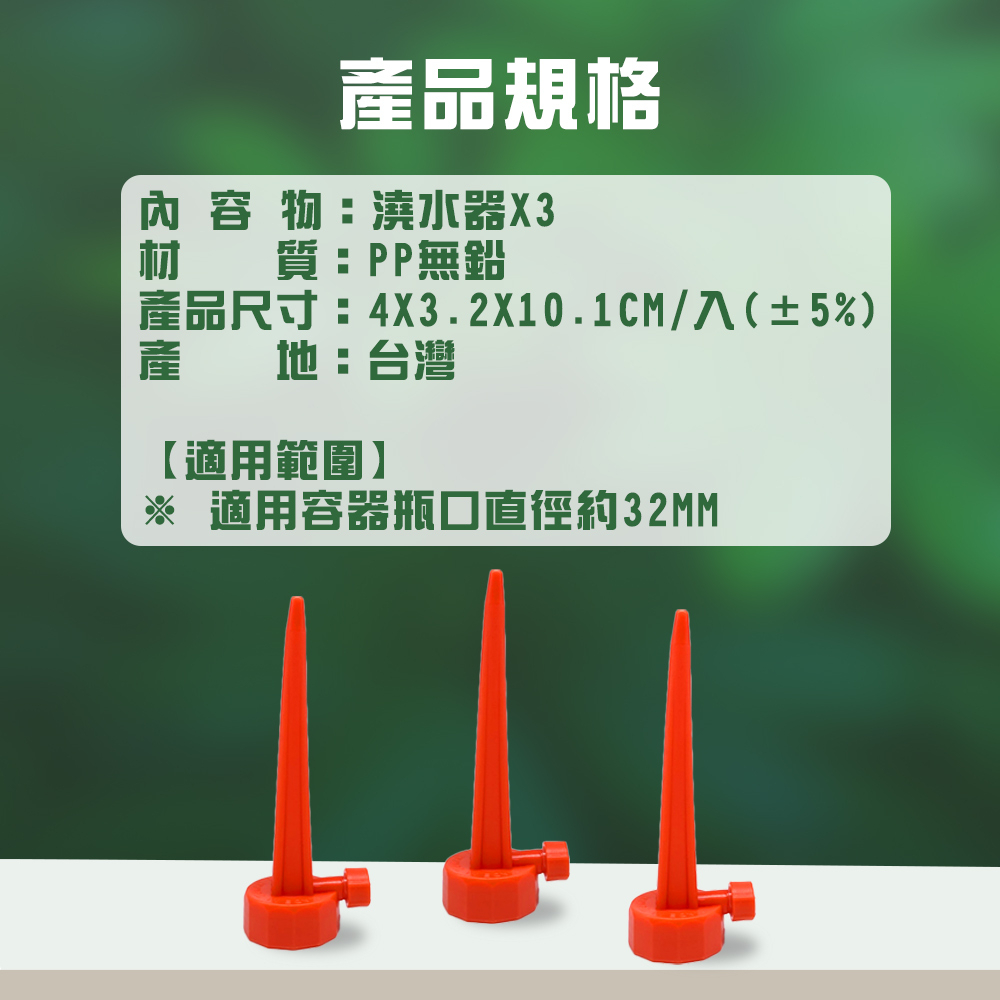 GS MALL 台灣製造 一組6入 五段盆栽定量澆水器 園藝澆水器 花盆澆花器 花園澆水 盆栽澆水 定量澆水, , large