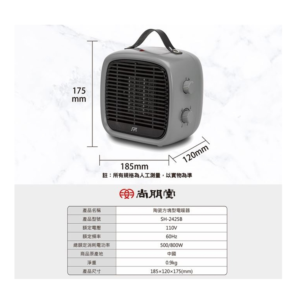 SPT 尚朋堂 PTC陶瓷方塊型電暖器(灰) SH-2425B, , large
