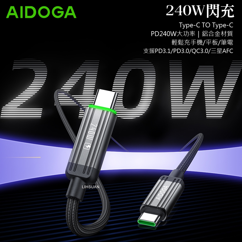 AIDOGA DC4012 USB-C to Type-C PD 240W Charging cable, , large
