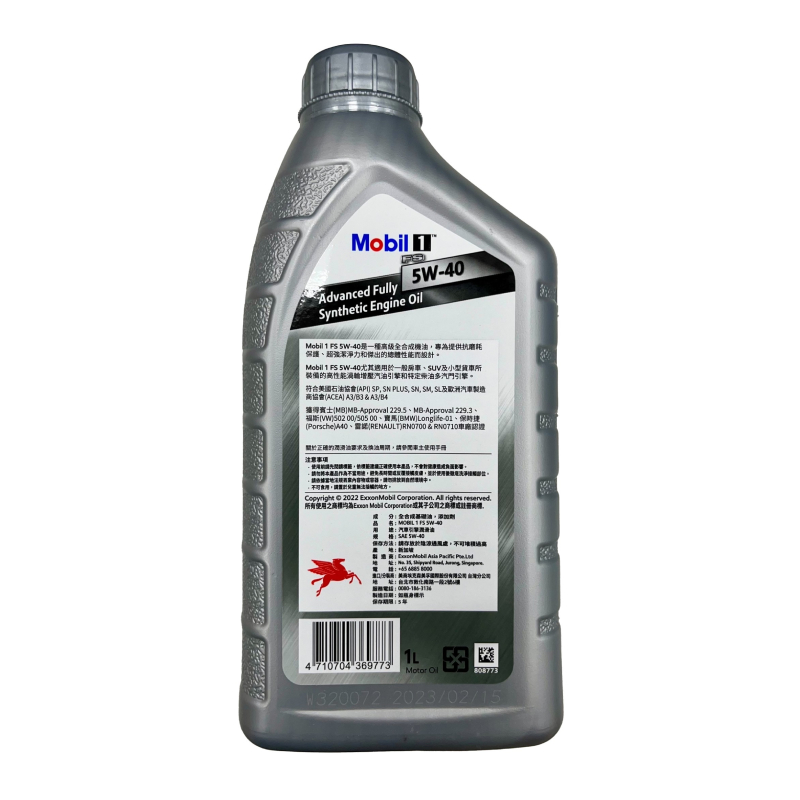 Mobil1 FS 5W40 FULL SYN OIL, , large