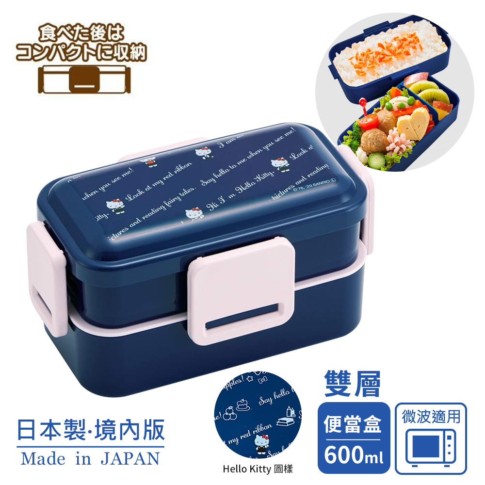 【百科良品】日本製 Hello Kitty凱蒂貓 便當盒 抗菌加工Ag+ 600ML(日本限定版)-任選款, , large