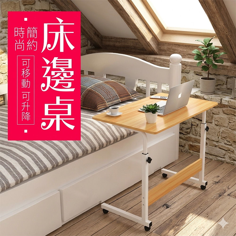 《DFhouse》懶人床邊升降移動桌-淺木紋色, , large