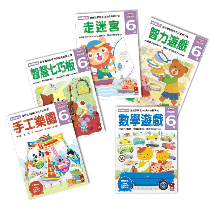 [風車圖書]6歲多湖輝的NEW頭腦開發(1套5冊), , large
