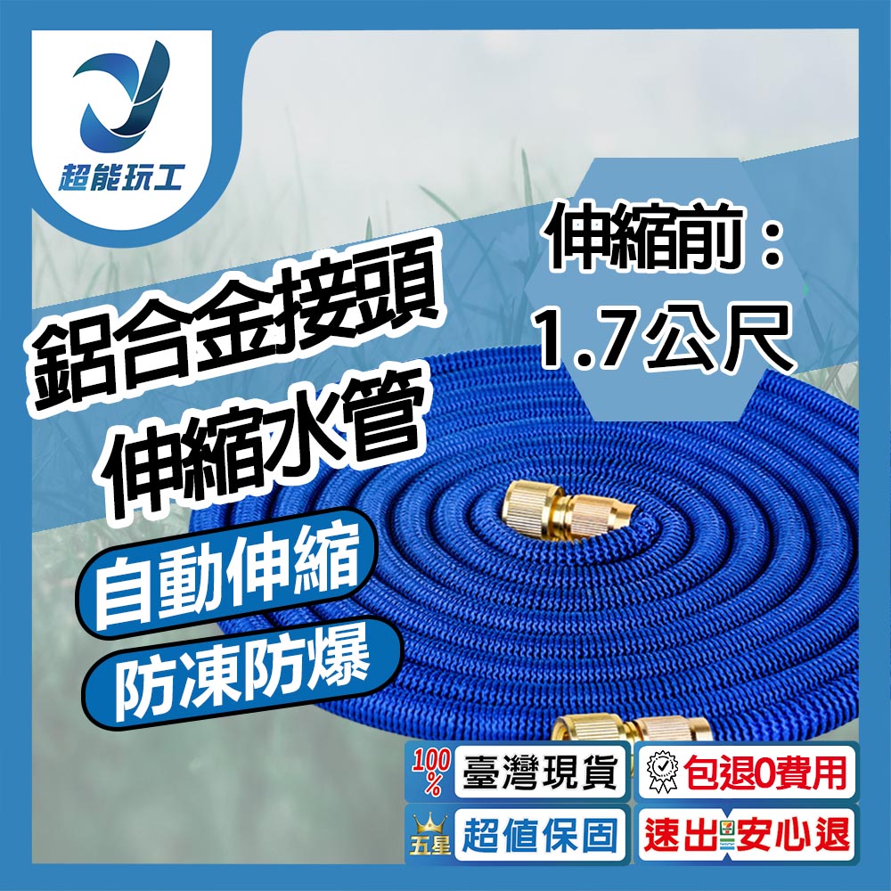 Elastic telescopic water hose (1.7 meters forward, 5 meters after filling with water), , large