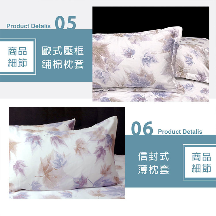 100%純天絲頂級60S雙人特大七件式床罩組-秋山楓谷, , large