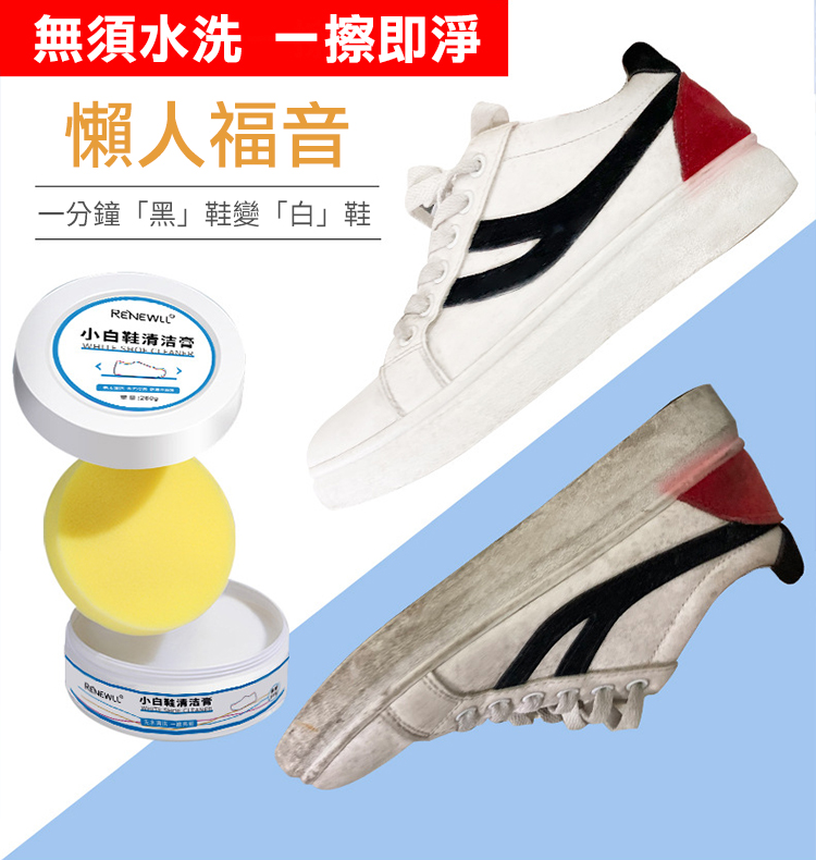 【CITY STAR】無水清潔小白鞋清洗神器清潔膏260g, , large