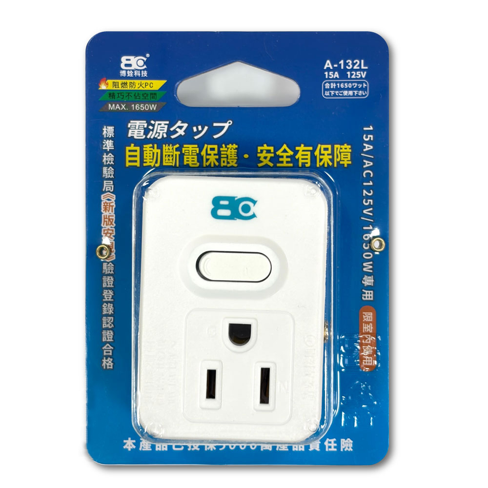2P轉3P+2P省電開關壁插 轉接器 壁插 防火耐熱PC 過載保護 安全檢驗 A-132L, , large