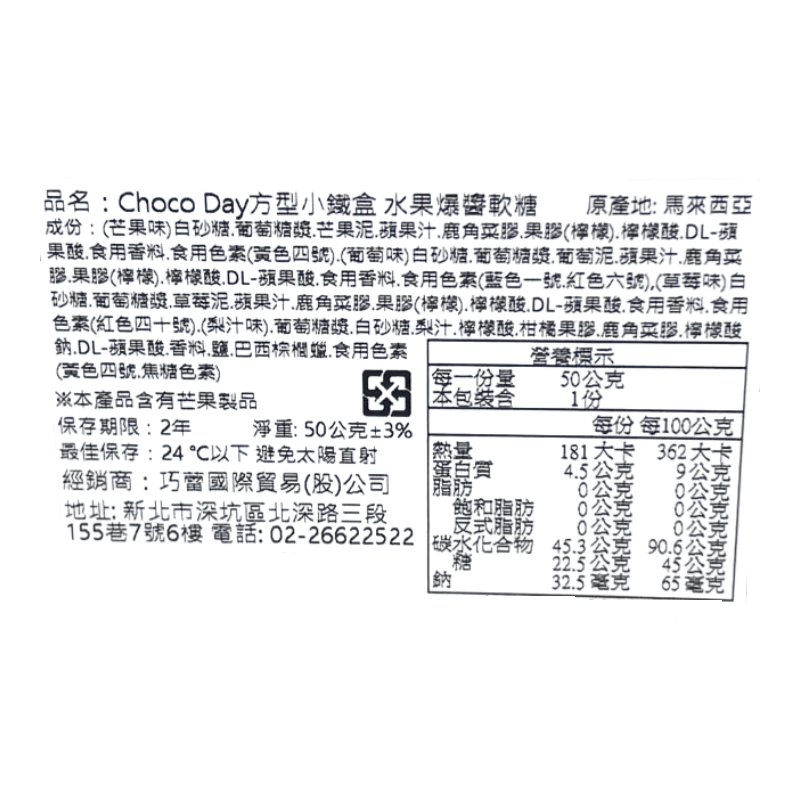 CD軟糖聖誕方型小鐵盒, , large