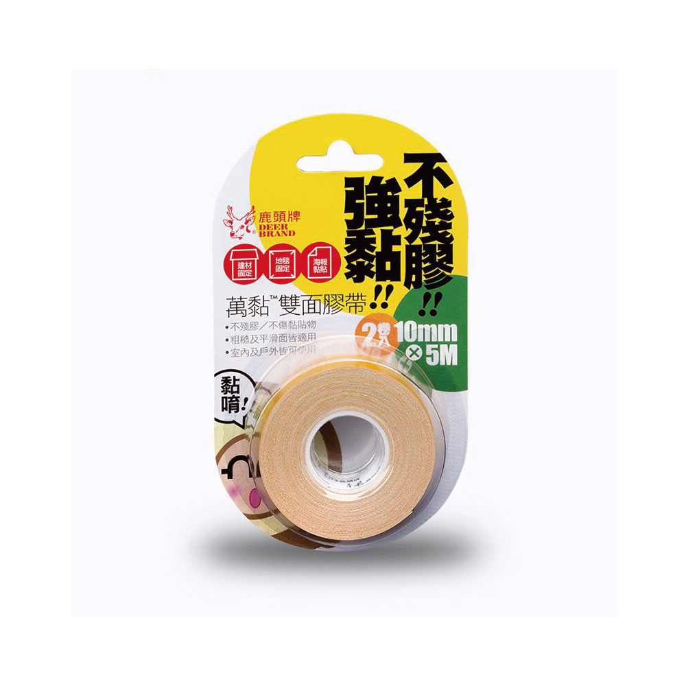 【四維】鹿頭牌 棉布 萬黏 不殘膠 雙面膠帶 10mm X 5M 2卷入 /卡 4P17B, , large