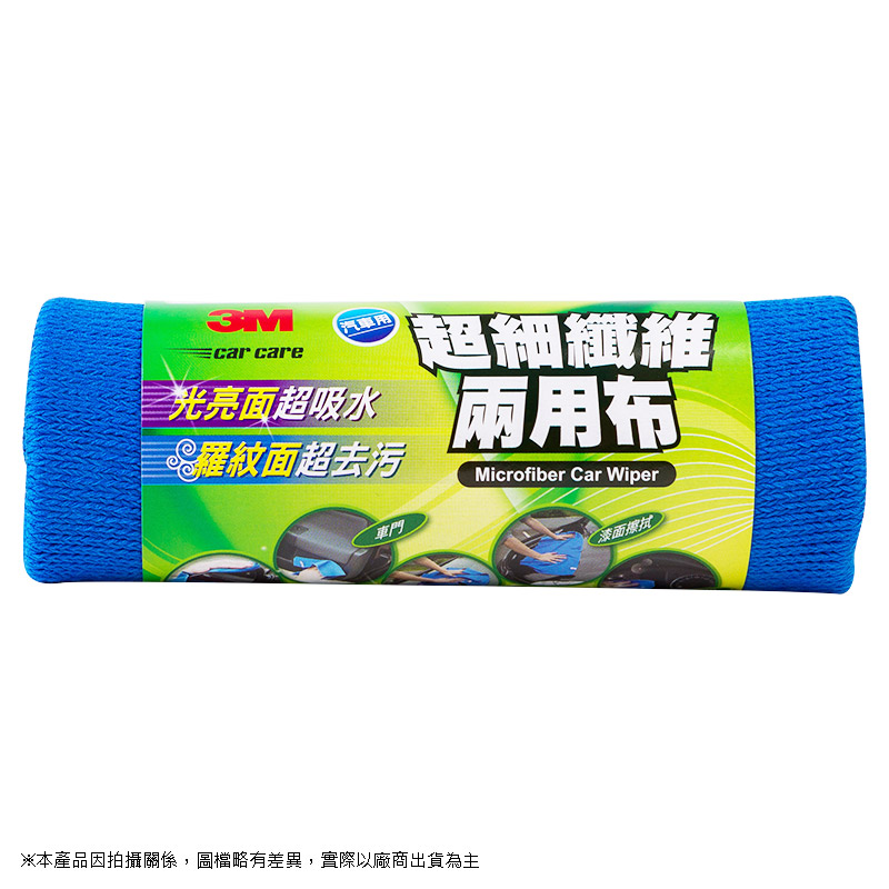 Microfiber Car Wiper, , large