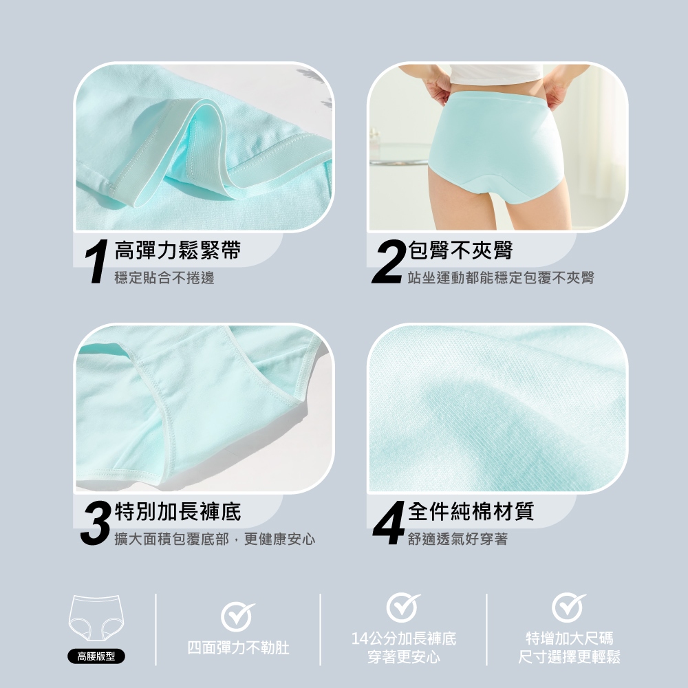 【伊柔 EVEROY】經典舒適純棉高腰內褲 M-2XL/Q內褲 9817-51 藍色, , large