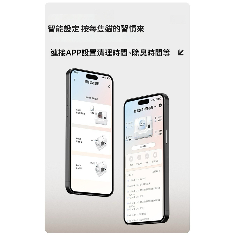 【艾寵聯萌】全自動智能貓砂機68L（貓廁所 遠端操控 除臭抑菌 全貓砂通用 電動貓砂盆 自動貓砂機）, , large