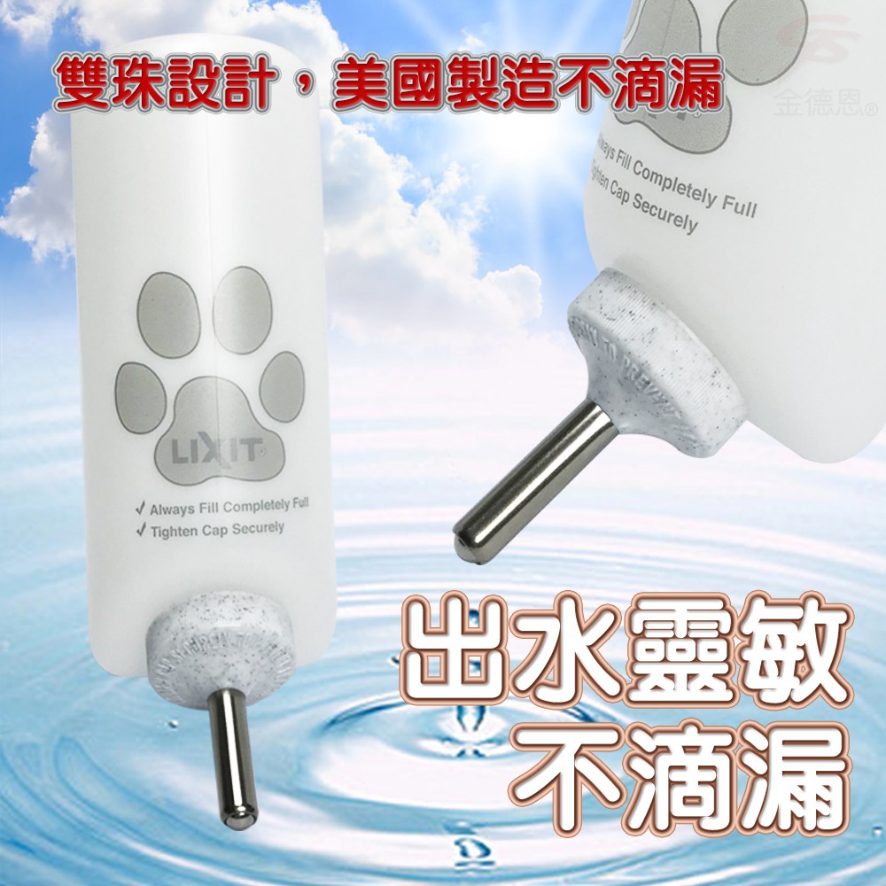 GS MALL 美國製造 960cc 寵物飲水瓶 附彈簧掛繩 LIXIT 寵物飲水瓶 寵物餵食器 飲水瓶 寵物飲水器, , large