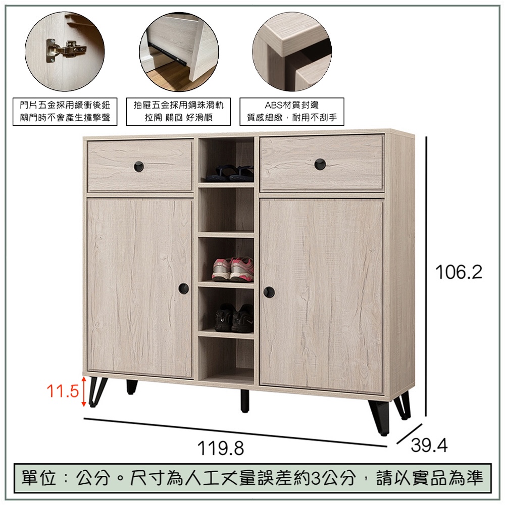 【唯熙傢俱】賽爾坎白橡色4尺鞋櫃, , large