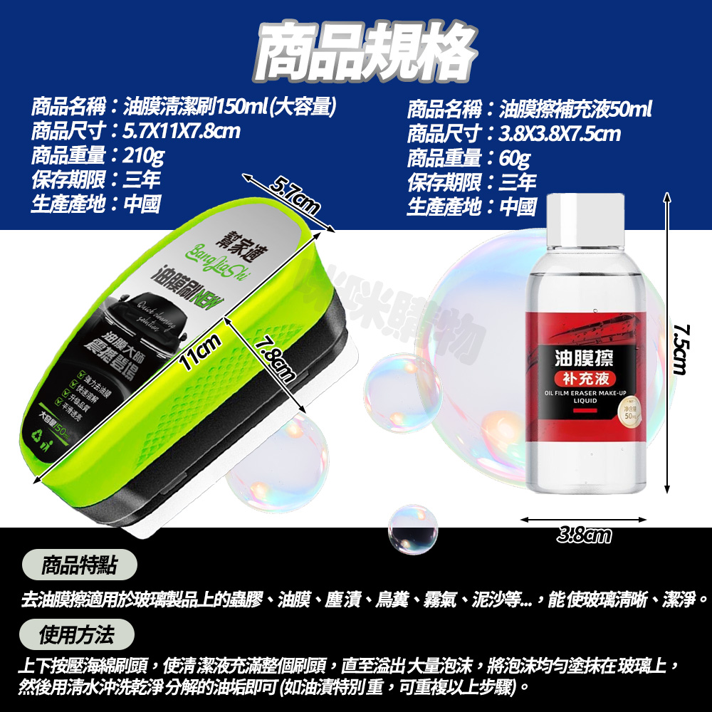 【咪咪購物】幫家適 油膜去除劑 150ml油膜擦X2瓶, , large