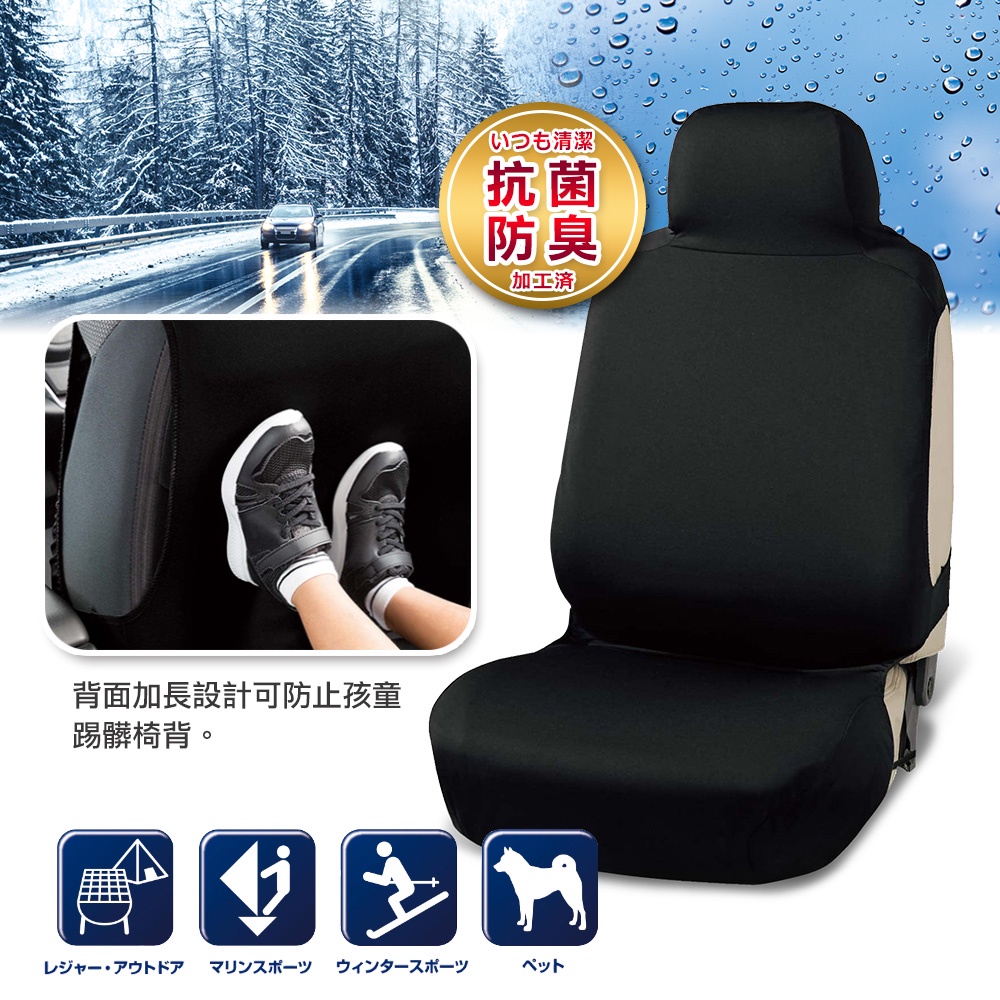 [威力車坊]【BONFORM】4089-10 全罩式抗菌防水防踢椅套-單前座-黑色, , large