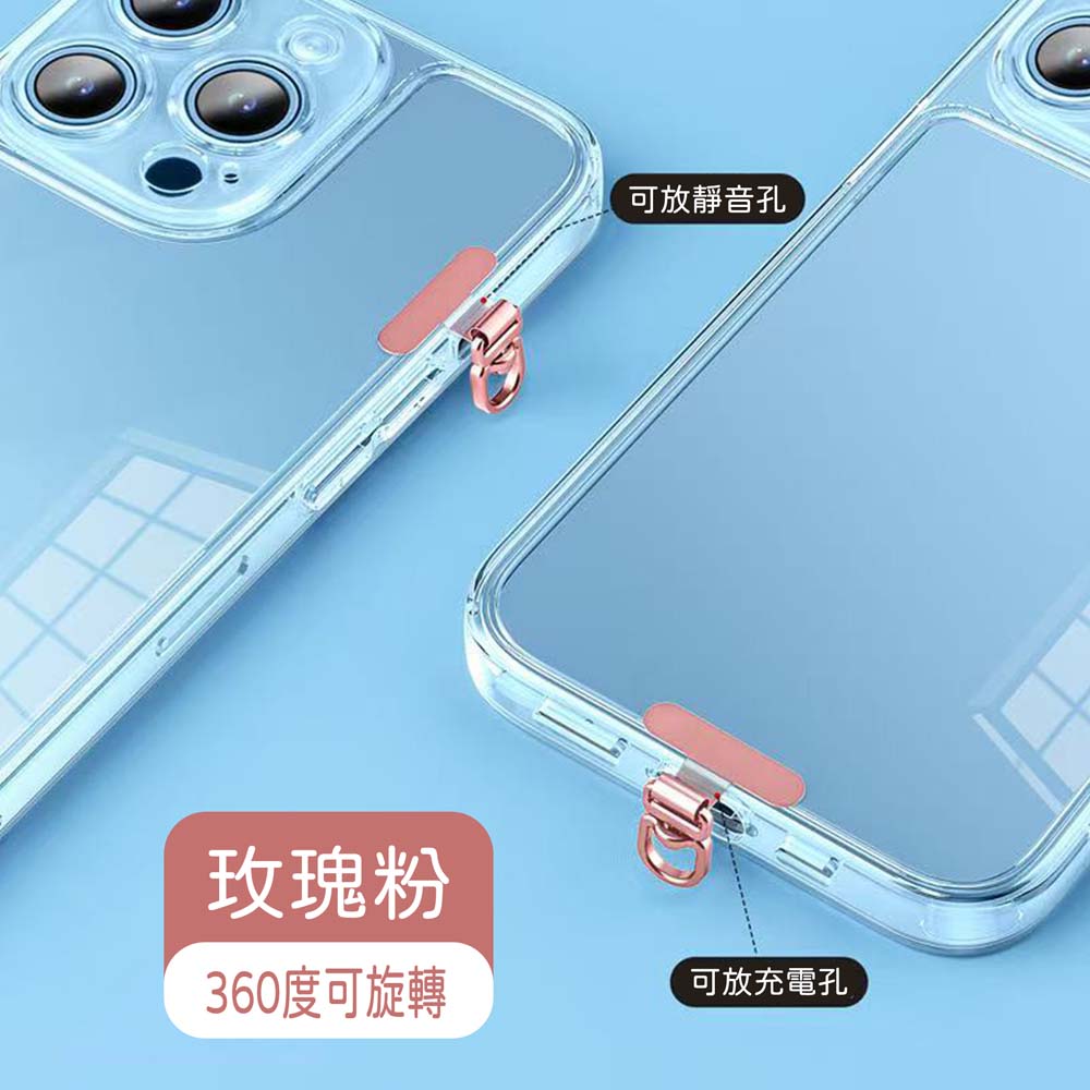 【山水之寶】360度可旋轉 靜音孔/充電孔 D環不銹鋼掛繩墊片內層附帶軟膜 防止磨傷手機靜音孔墊片, , large