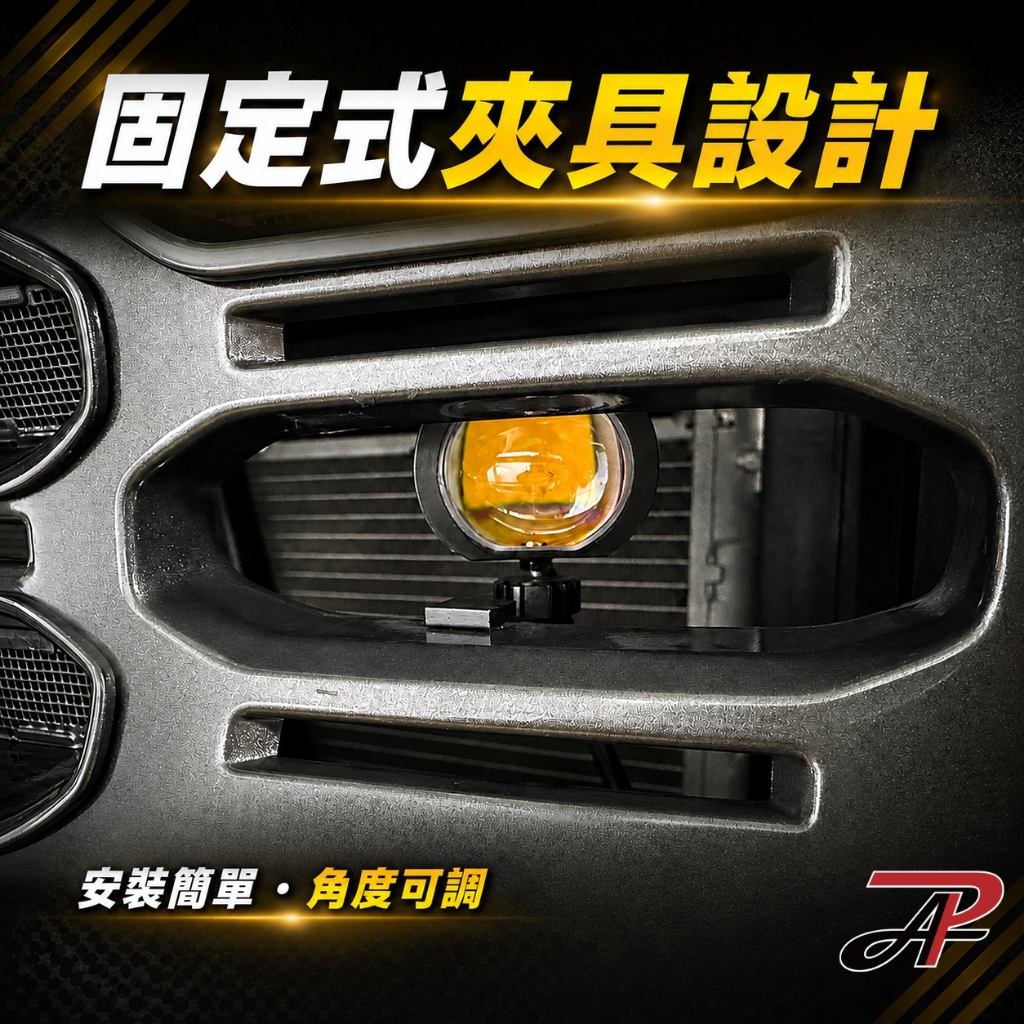 【PA LED】Ford Territory LED輔助燈 一組4顆 隱藏式安裝 黃光/白黃雙色 霧燈補強 大燈照明補強, , large