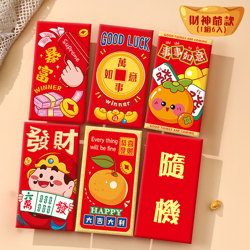 New Year Red Envelope, , large