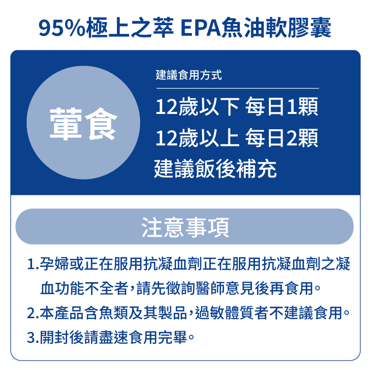 95% EPA fish oil -2, , large