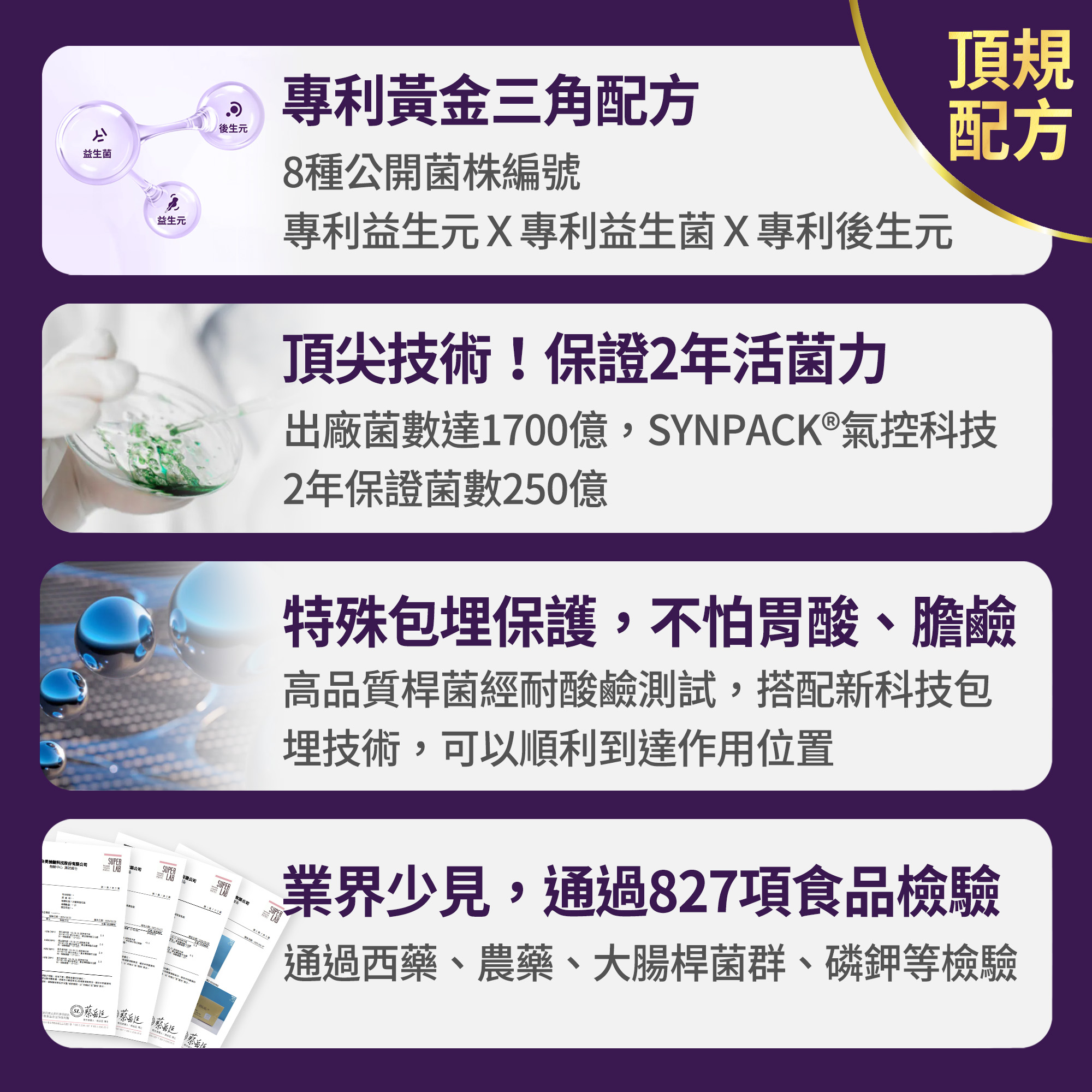 【FJ豐傑生醫】712D益生菌-克菲爾PLUS-15包/盒(調整體質ｘ排便順暢), , large