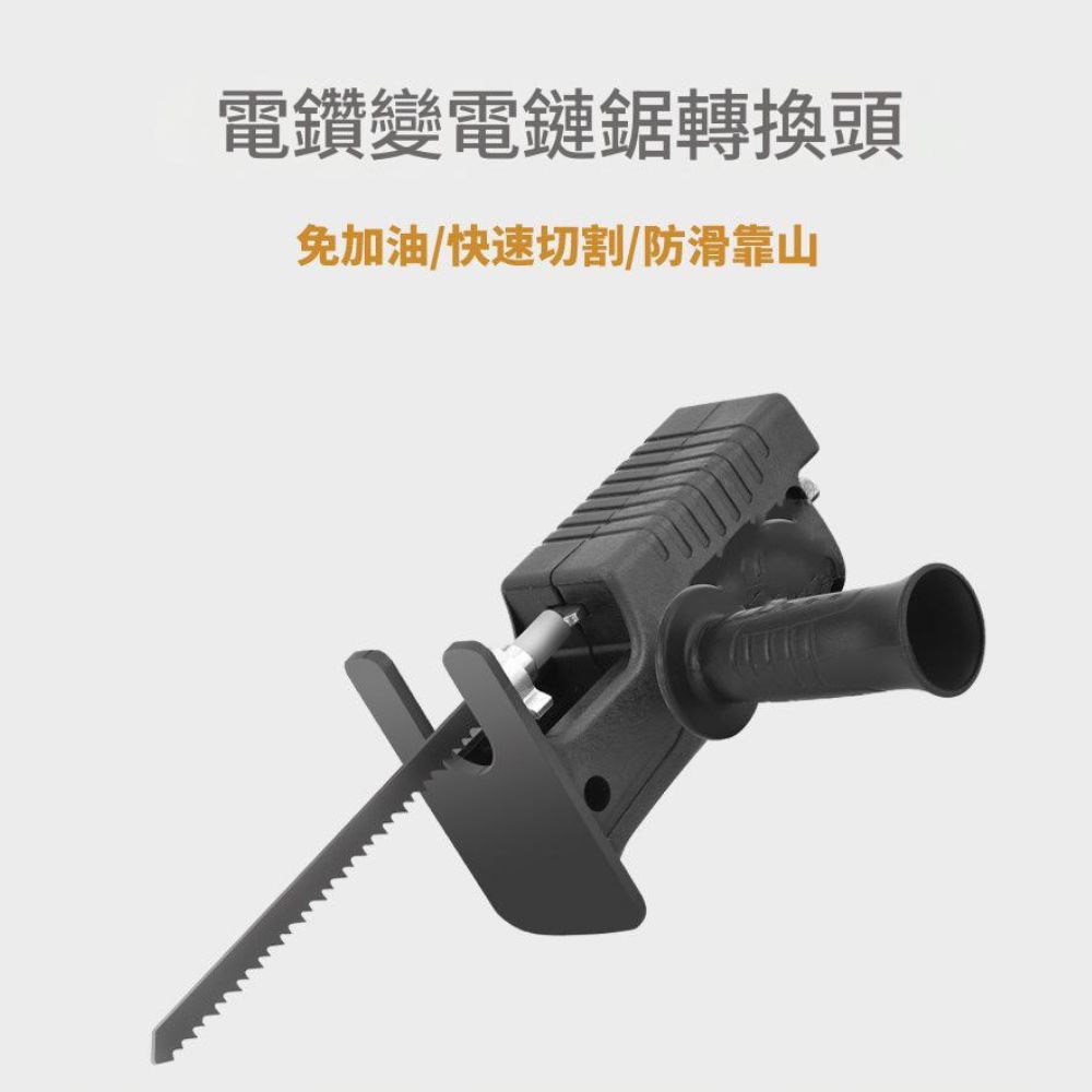 Electric drill to saber saw, , large