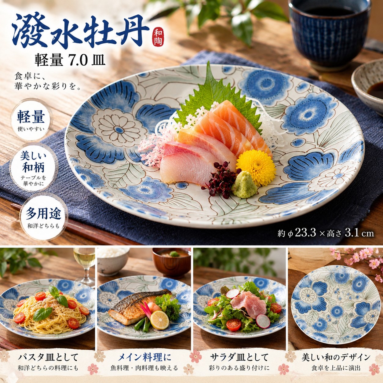 【HIYASU日安工坊】潑水牡丹輕量7.0皿, , large