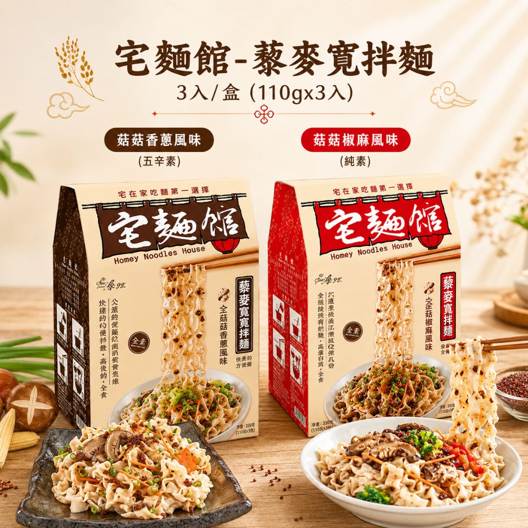 中元超值組合 8款藜麥好食 一箱備齊 贈折疊收納籃 中元普渡限定, , large