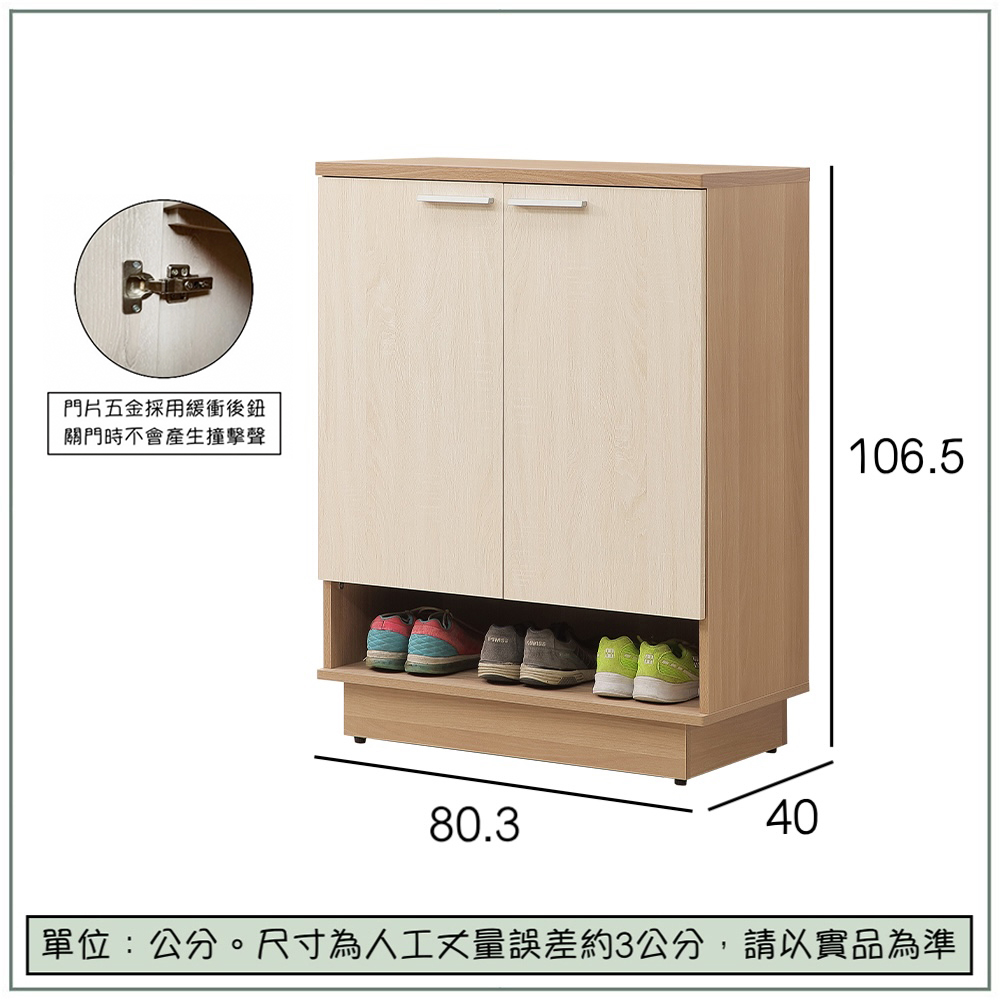 【唯熙傢俱】喬莉原木雙色2.7尺鞋櫃, , large