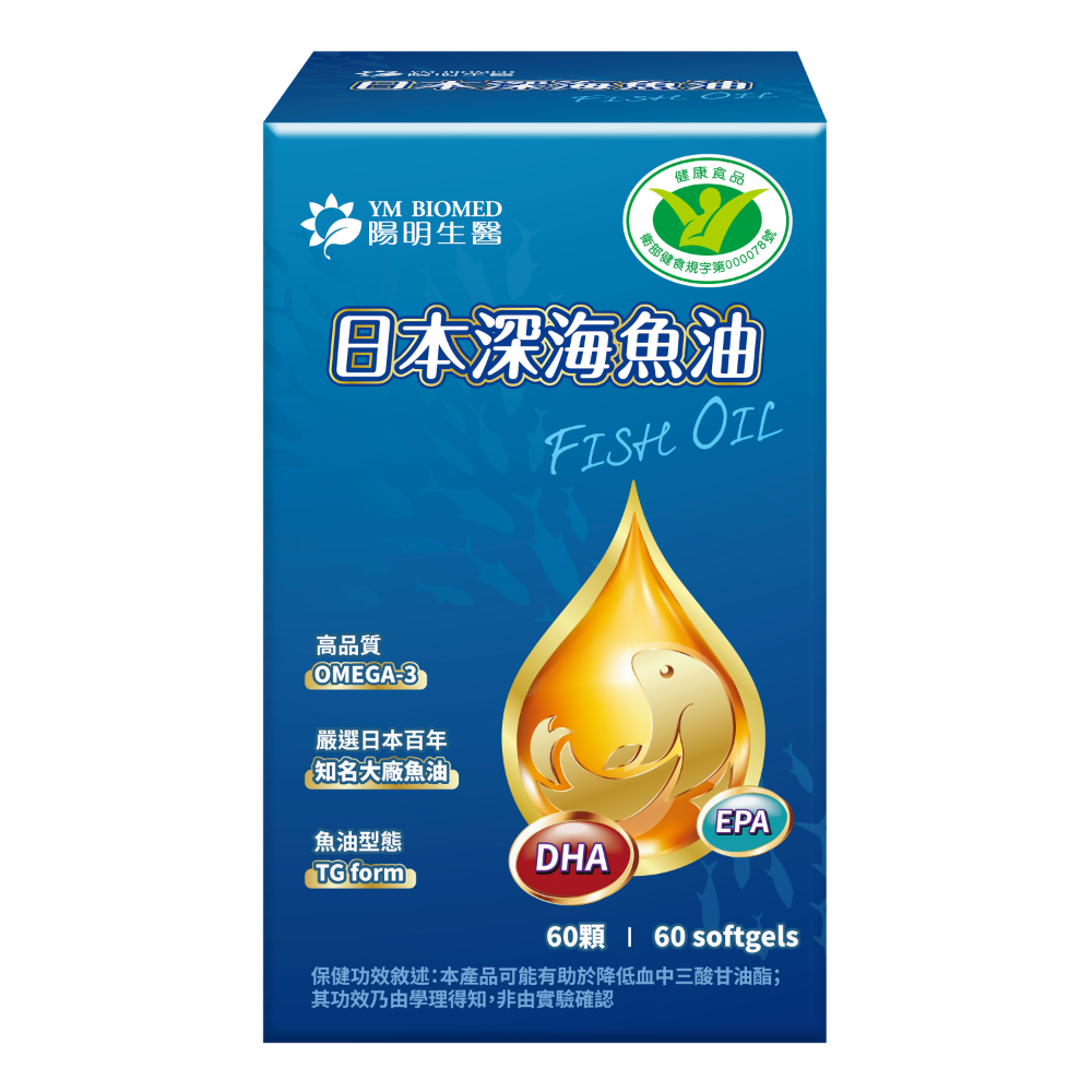 Deep sea fish oil ym biomed 60grains two-bottle, , large