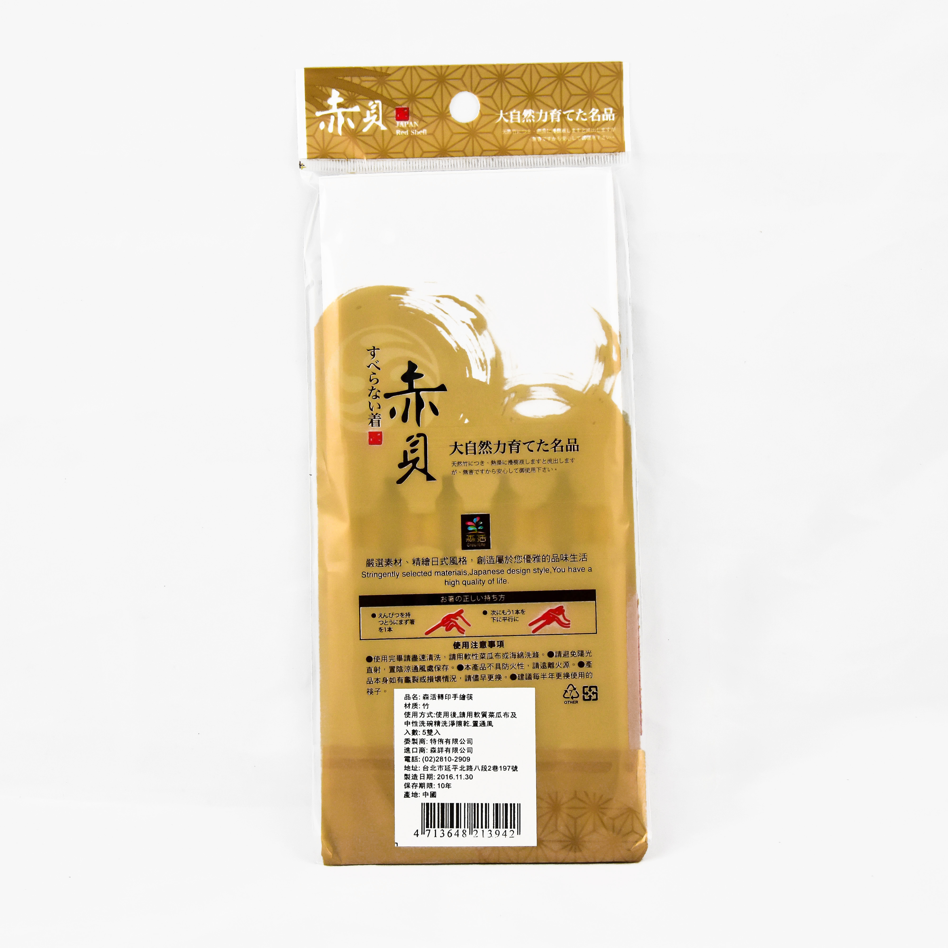 chopsticks, , large