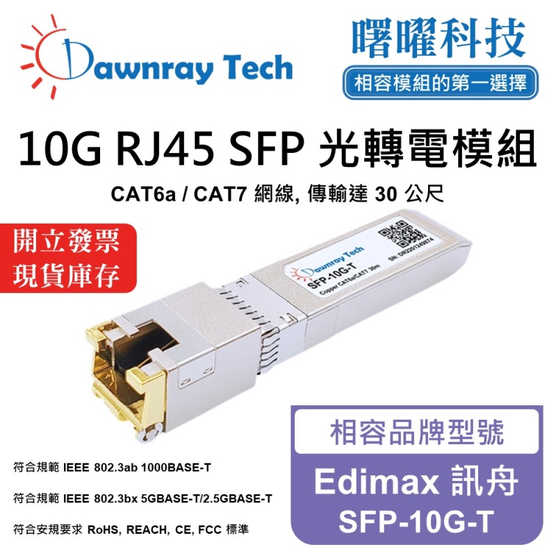 【Dawnray】Edimax SFP-10G-T Compatible Copper Module Transceiver Module RJ45 Module mini-GBIC 10G CAT6A/CAT7 RJ45 30m Hot-Pluggable 3.3V Single Voltage, , large