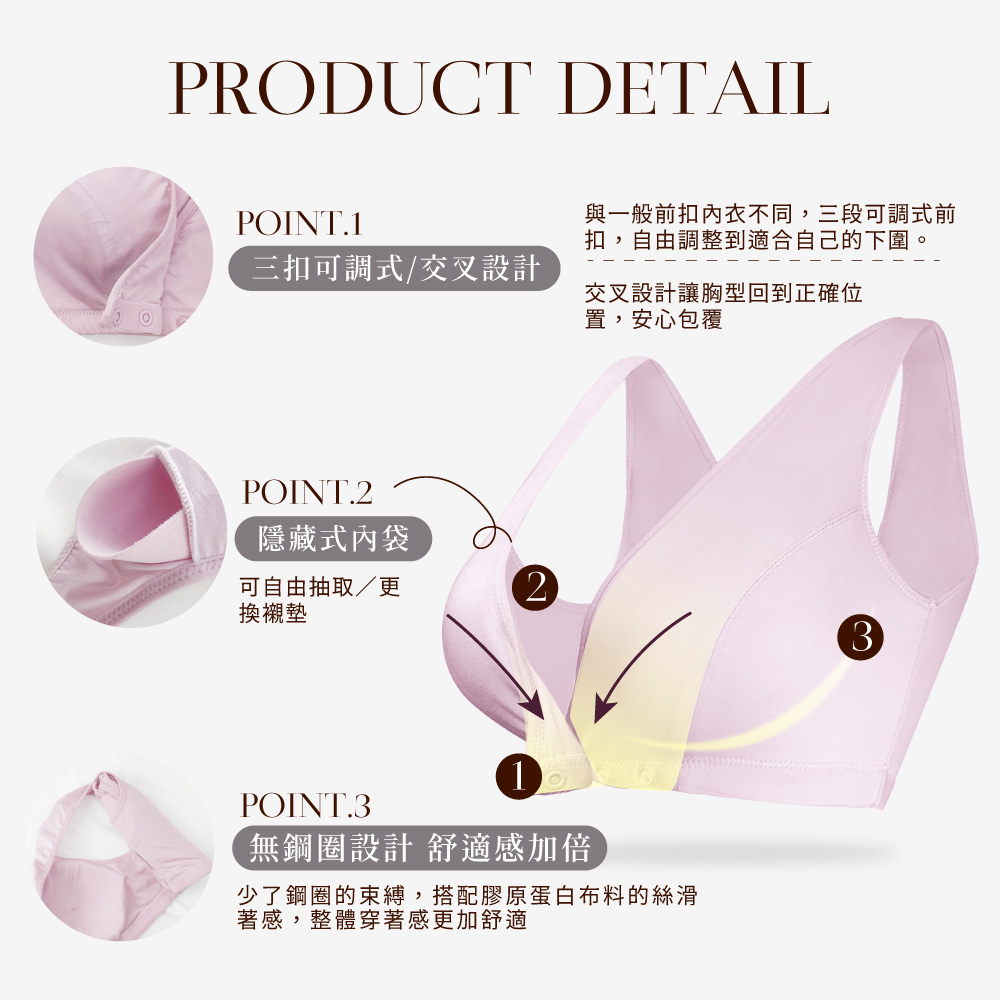 【台灣製】前扣無鋼圈膠原蛋白材質 胸罩加大尺碼月子哺乳寬肩帶內衣8061-32 典雅粉 【Clany可蘭霓】, , large