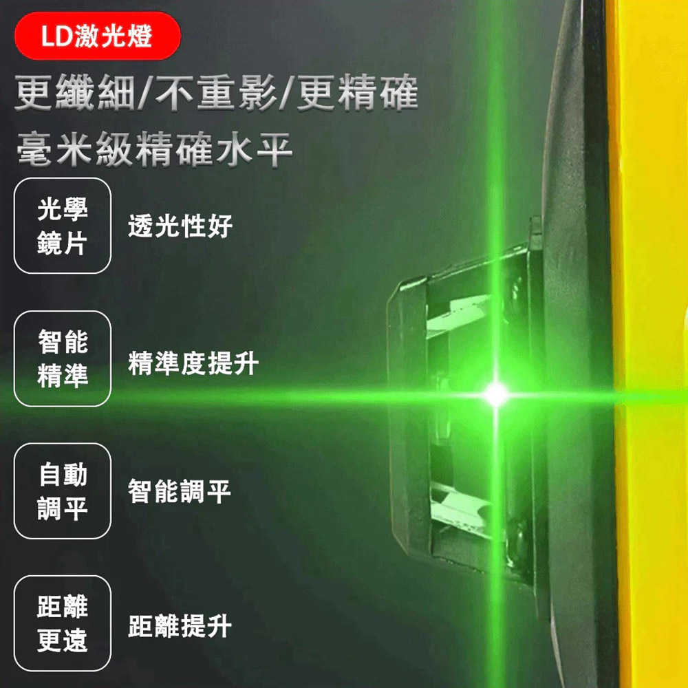 便攜式16線激光水平儀-豪華版2電1充套組(多大腳架+護目鏡), , large