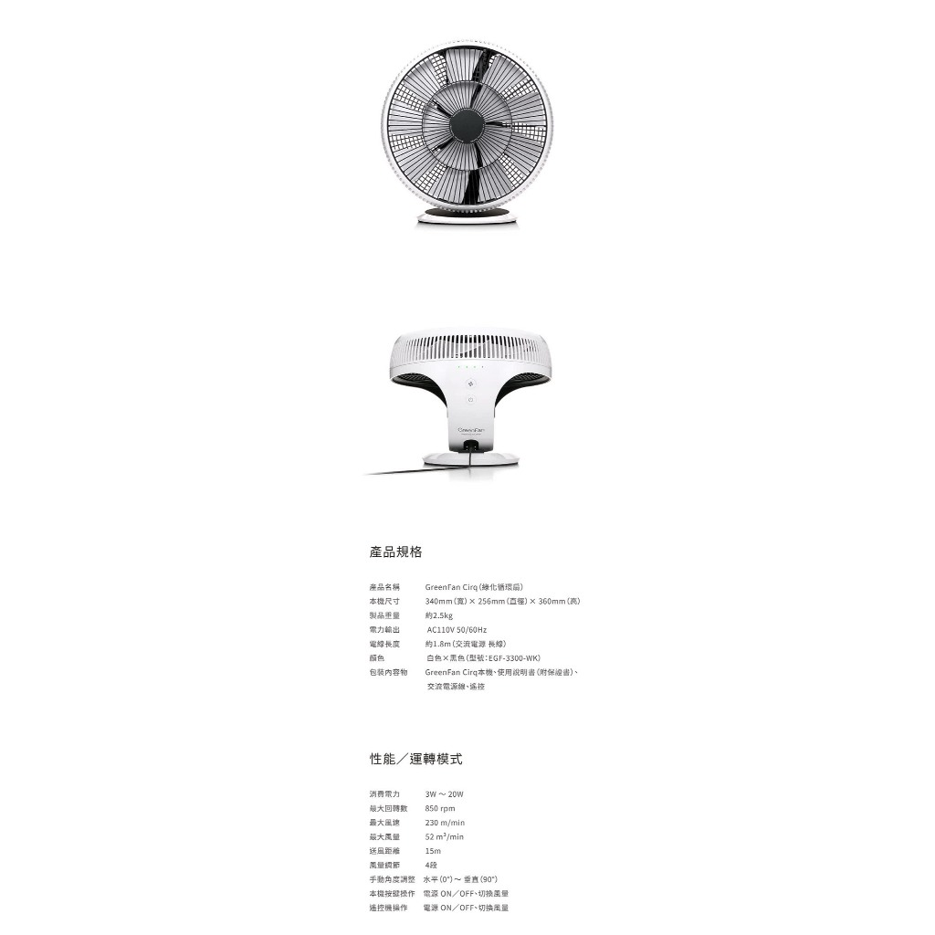 BALMUDA GreenFan Cirq  EGF-3300, , large