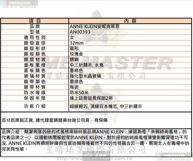 [星晴錶業]ANNE KLEIN手錶,32mm,AN00393墨綠色錶面玫瑰金錶殼墨綠色陶瓷錶帶款, , large