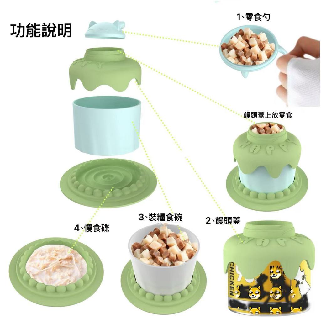 【艾寵聯萌】多功能寵物蛋糕碗（狗碗 貓碗 肉泥碗 防蟻碗 防翻碗 糧食碗 飼料碗）, , large