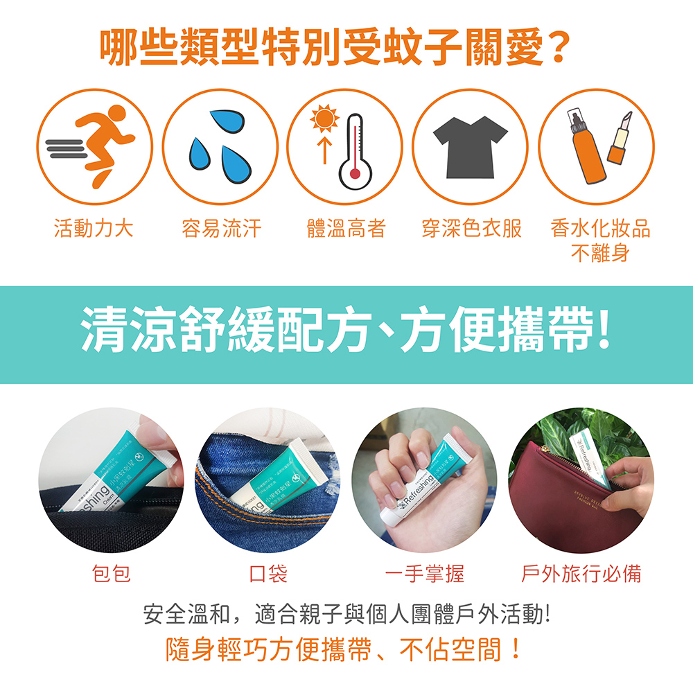 [裕馨]ALYSSANA 黑蚊剋星清涼軟膏 15g (成分溫和/安心不傷膚/大人小孩皆適用), , large