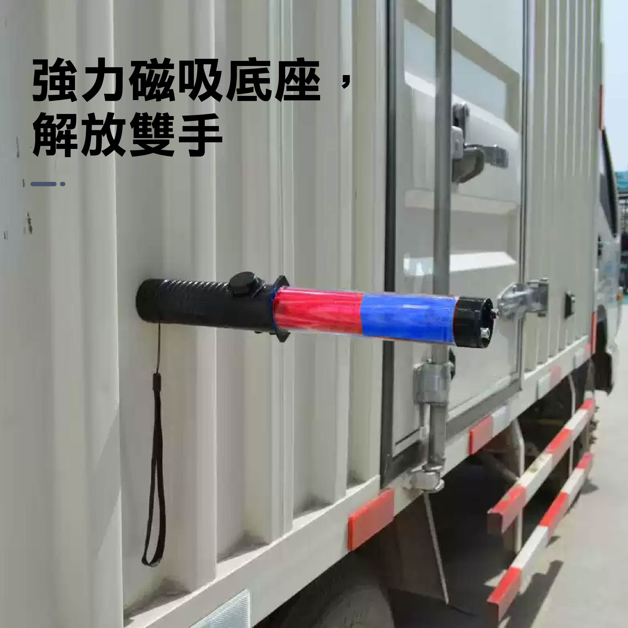 鉅玉經典｜LED指揮棒 HK-2222【紅藍閃爍+探照燈+警笛】強力磁鐵底座  HK-2222, , large