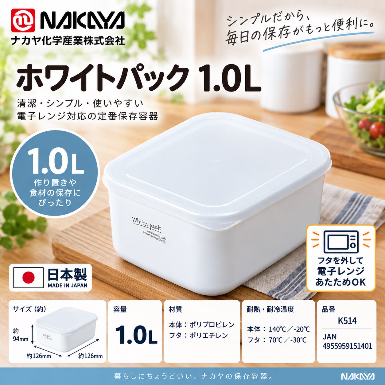 【HIYASU日安工坊】純白方形保鮮盒1000, , large