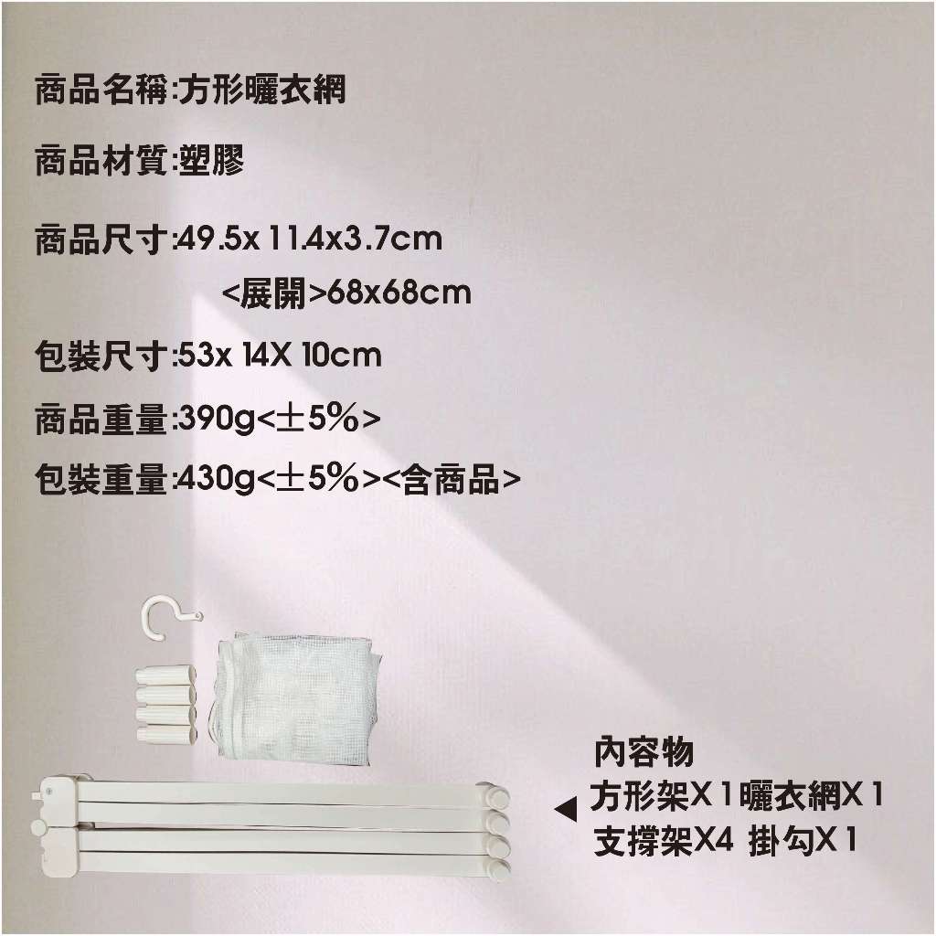 GS MALL 台灣製造 方形曬衣網 晾衣網 晾曬網 洗曬網 曬衣網 曬衣架 方形曬衣架 透氣曬衣網 透氣網, , large