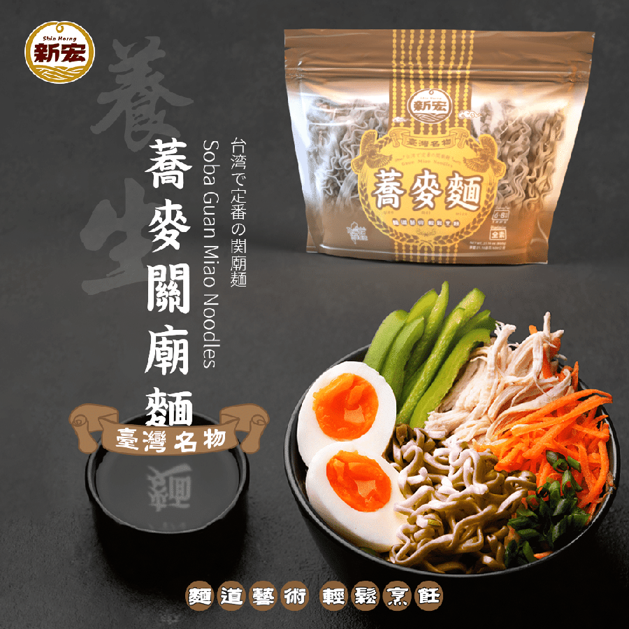 新宏 蕎麥關廟麵600g/袋  [3袋免運], , large