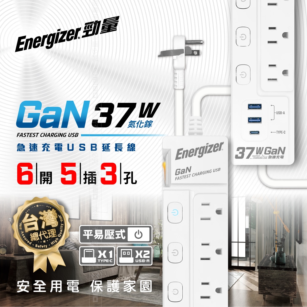 Energizer GaN 37W 6-port 3-outlet 5-port USB extension cable, 1.8m (2 USB ports, 1 TYPEC, new safety standard, made in Taiwan), , large