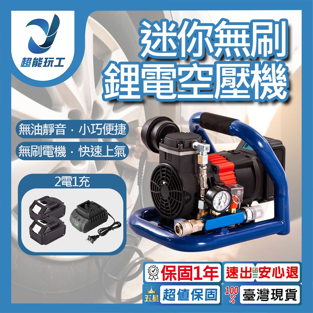 Mini portable air pump with 10 air tanks, 2 batteries, and 1 charger, , large
