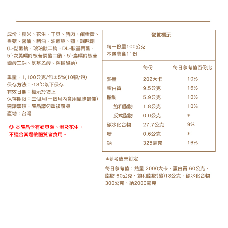 [Shijiazhuang Convenient Kitchen] Authentic Southern Rice Dumplings Shijiazhuang Scallop Rice Dumplings (10 pieces), , large