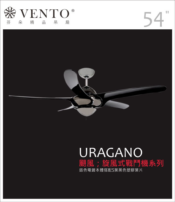 【VENTO】 URAGANO 54"-ceiling fan with high air flow PC blades, , large