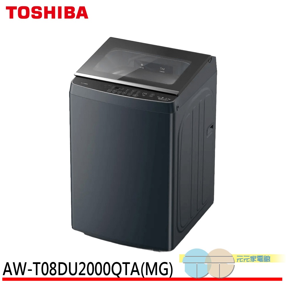 TOSHIBA 19kg Antibacterial Nano Bubble Top Load Inverter Washer AW-T08DU2000QTA(MG), , large
