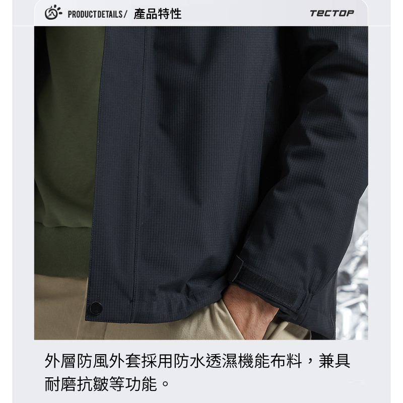 [TECTOP 探拓戶外]【天天免運】【雙重防護】12145099兩件式軟殼外套(衝鋒衣) 【黑色】機車族、出國旅遊最好用, , large