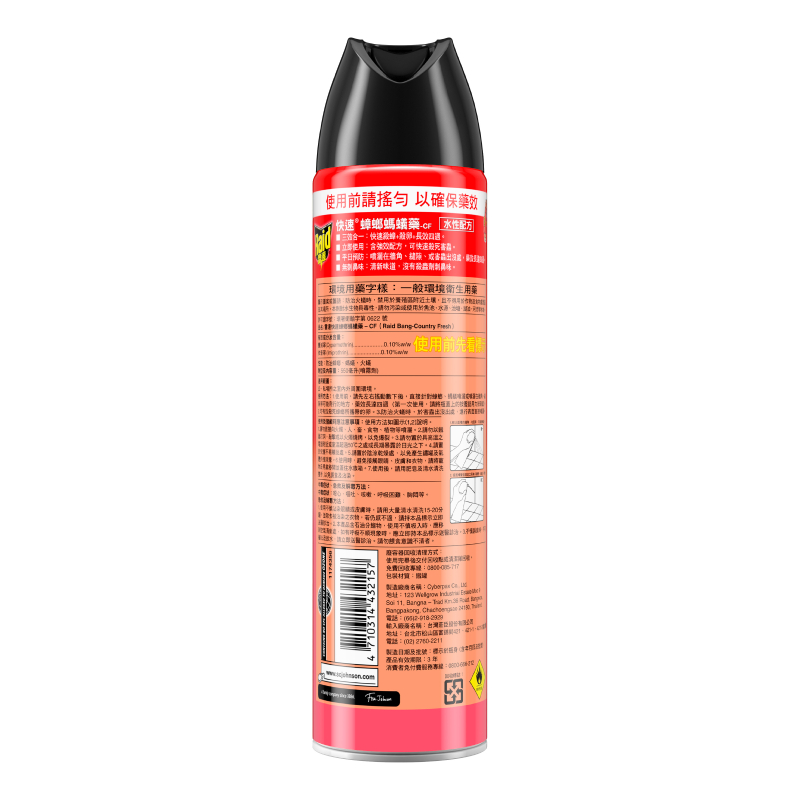 雷達快速蟑螂螞蟻藥-清新550ml, , large