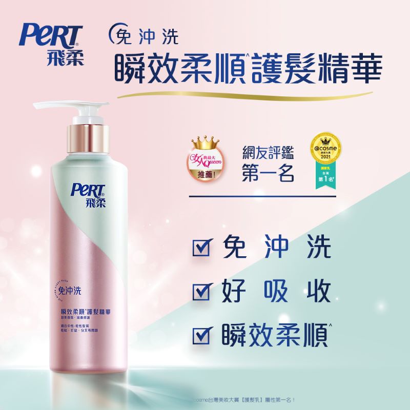 Pert Fairy Nourish  Repair TRT 380g, , large